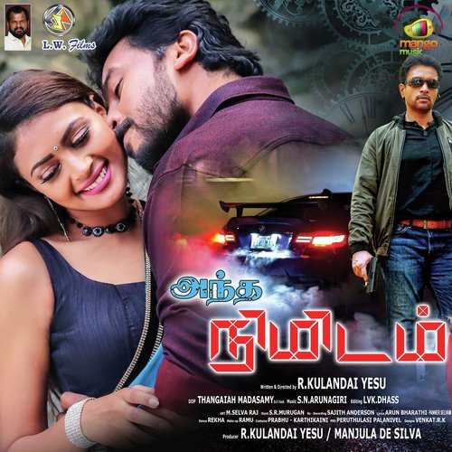 Yaaradi Yaaradi - S.N.Arunagiri