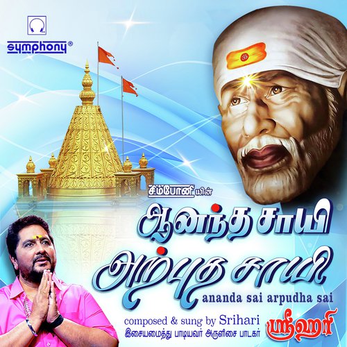 Sai baba Aarti - Srihari