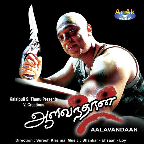 Africa Kattu Puli - Shankar Mahadevan