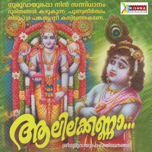 Krishna Krishna - Ramesh Chandra