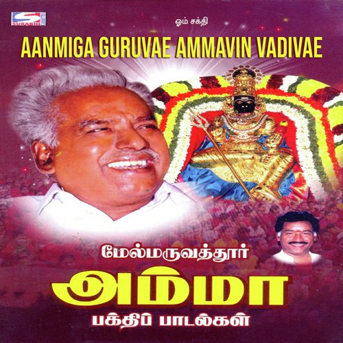 Om Shakthi Om Shakthi - Dinakaran