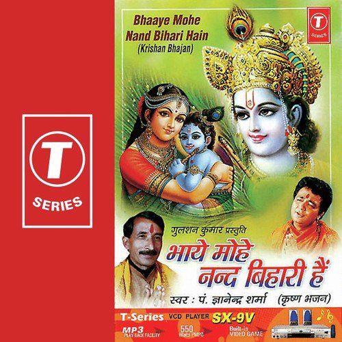 Bago Mein Jhula Jhule - Pandit Gyanendra Sharma, Bhushan Dua