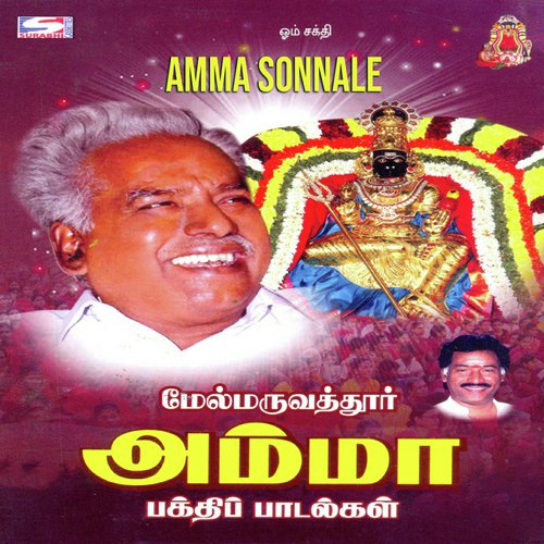 Kizhaku Velukaiyilae - Deva