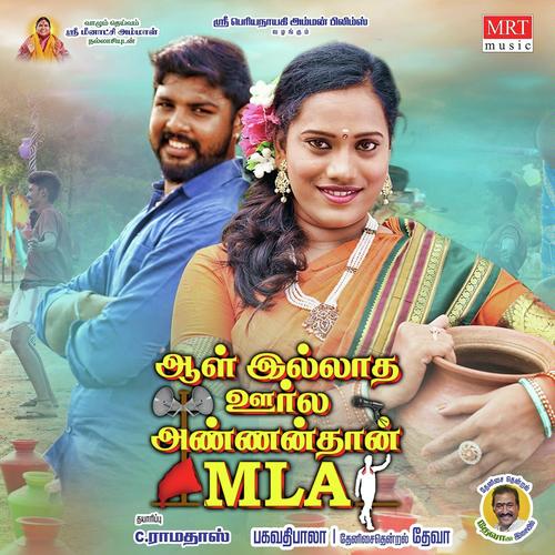 Nee Thaanda - Deva