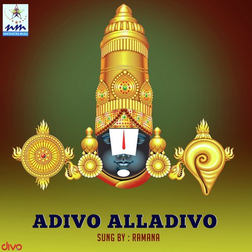 Vedukundaama Venkatagiri  Jenjho - Eelapata Ramana