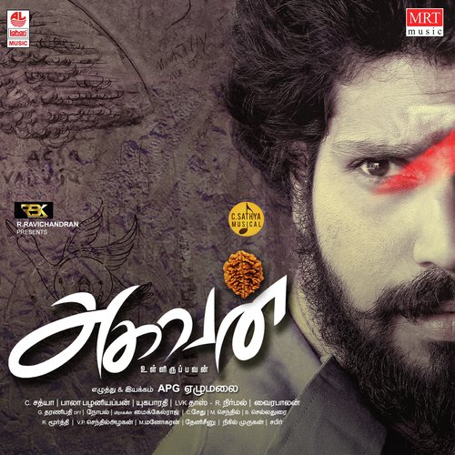 Adanga - C. Sathya
