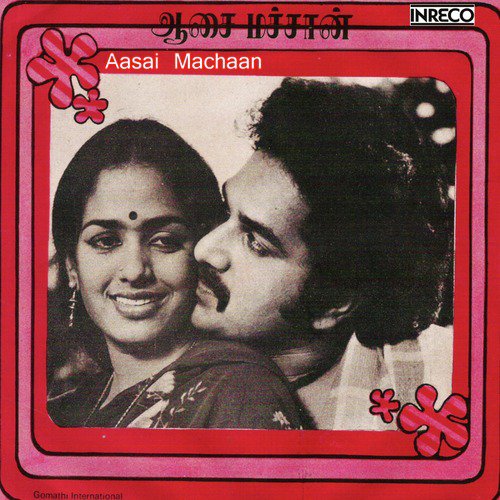Thennai Mara - Shankar-Ganesh