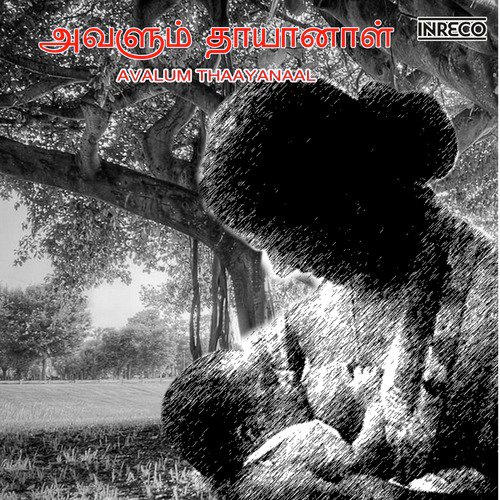 Gnanathirkku - Gunasingh