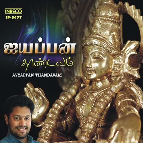 Santhanam Manakkum - Various Artists