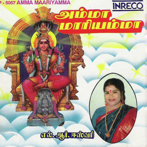 Kanyakumari - L. R. Eswari
