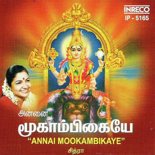 Annai Mookambikayae - K. S. Chithra