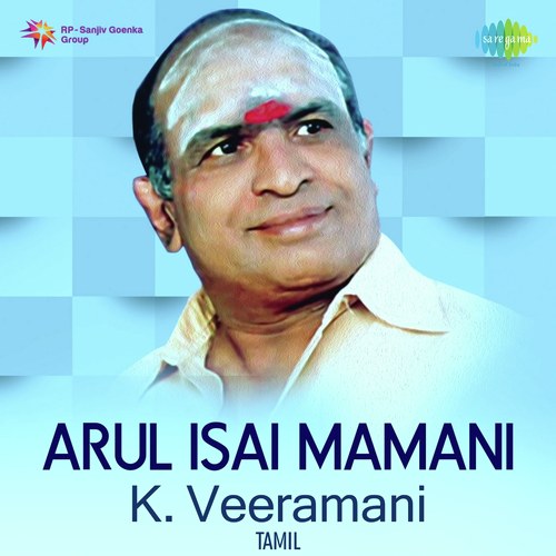 Engey Manakkuthu - K. Veeramani, Radha