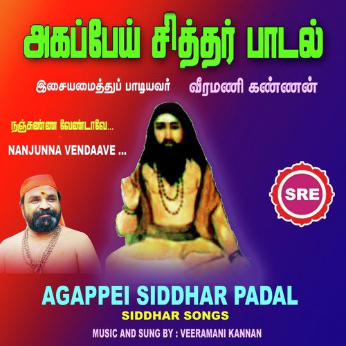 Nanjunna Vendave - Veeramani Kannan
