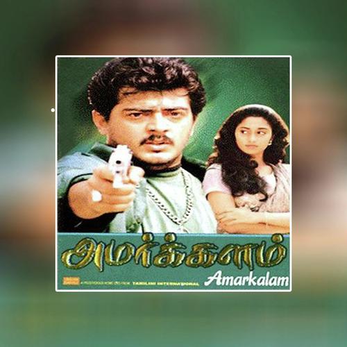 Sontha Kuralil Paada - S. P. Balasubrahmanyam, Bharadwaj, Bharadwaj, K. S. Chithra, Shalini, Srinivas, Sujatha Mohan