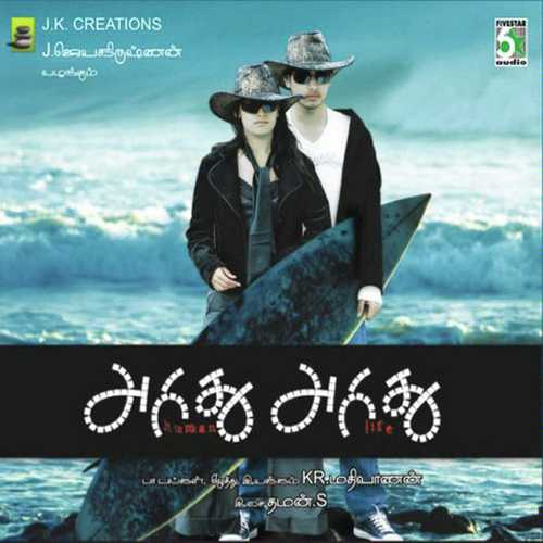 Oo Lalali - Thaman S