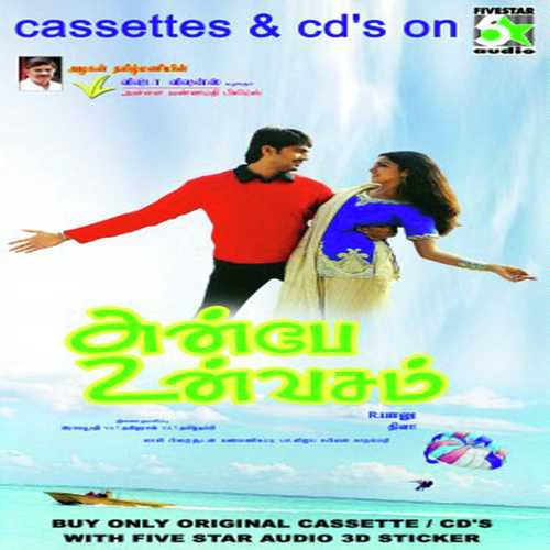 Ore Oru Paarvaiyaal - Hariharan