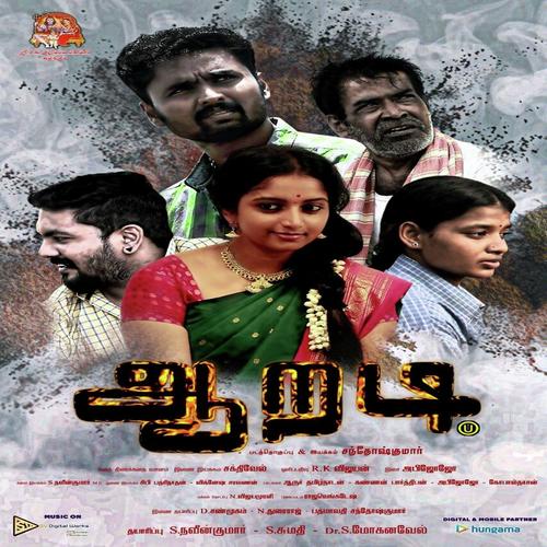 Yen Ulagame - Malkudi shubha, Anuradha Sriram, Malkudi shubha, Malgudi Subha, Tippu