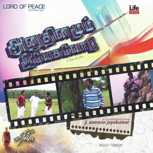Umma Pakkanum - J. Samson Jayakumar