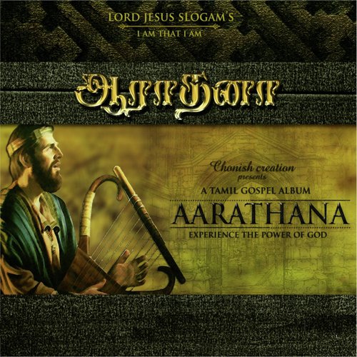 Vaanathin Oliyilae - Various Artists