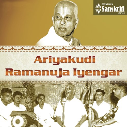 Ramanatham Bhajeham - Kasiramakriya - Rupakam - Ariyakudi Ramanuja Iyengar