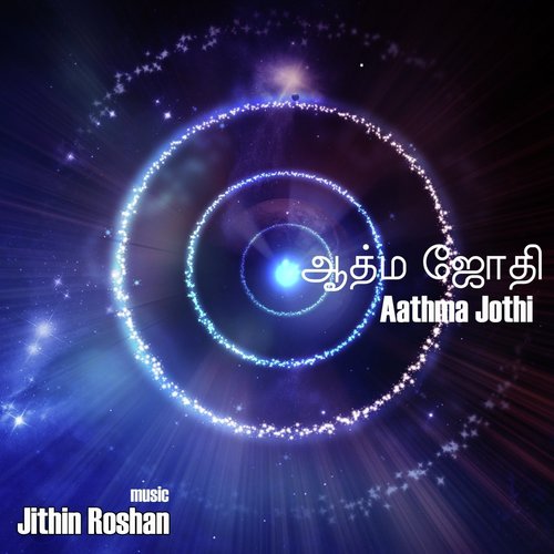 Naam Eagam - Various Artists