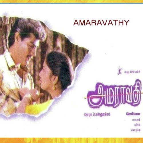 Aha Kanave Thanna - Munnal Para - Bala Bharathi