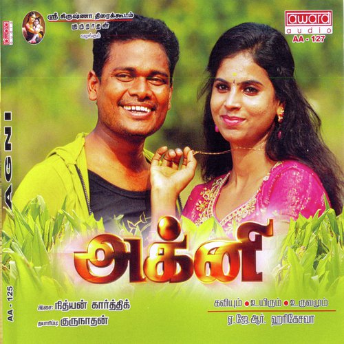 Porul Thedi - Nithyan Karthick
