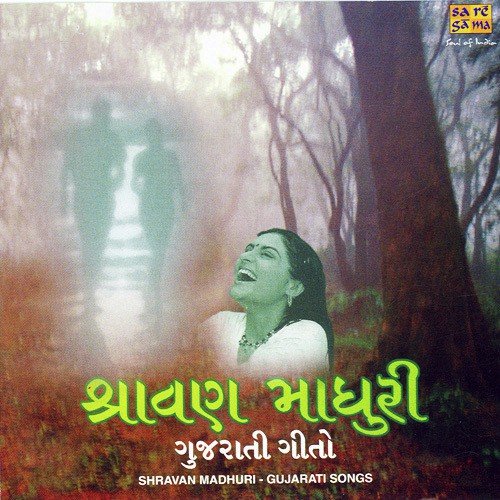 Rimjhim Rimjhim Badal Barse - Various Artists