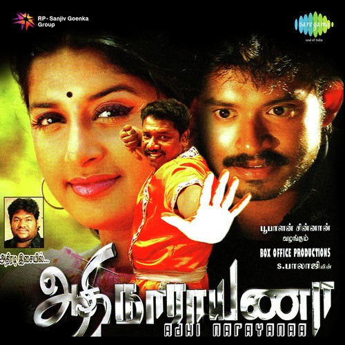 Idha Idha - Ithuthaana Kadal - Sri