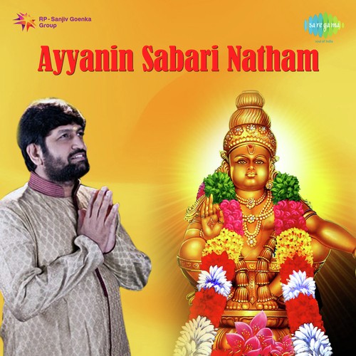 Om Om Ganapathi - T.S. Ayyappan