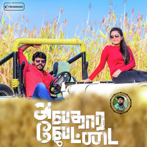 Adhiri Budhiri - Michael