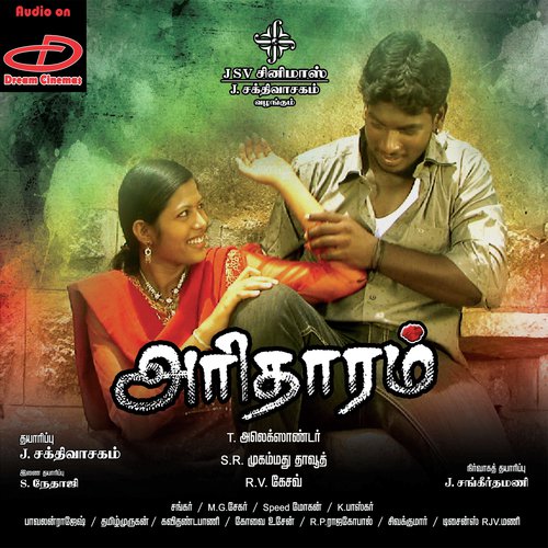 Kammankattu Rodu - Mohammed Dawood