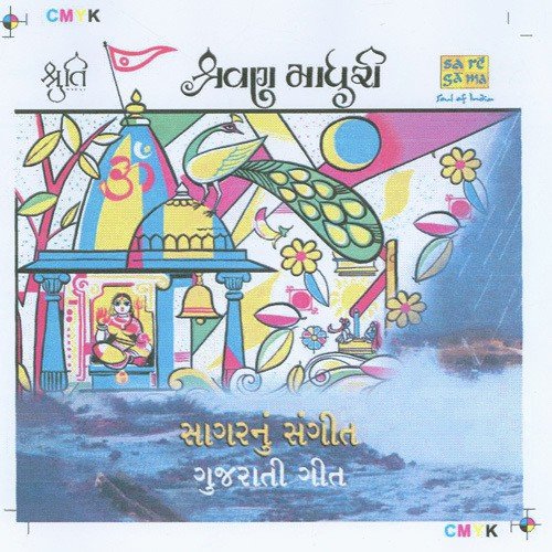 Rimjhim Rimjhim Badal Barse - Various Artists