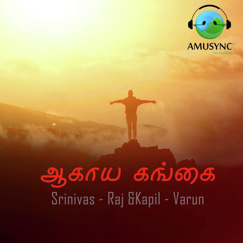 Agaya Gangai - Srinivas, Raj Thillaiyampalam, Kapil