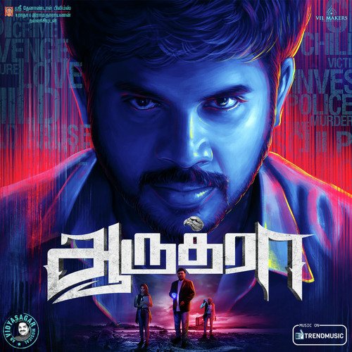 Chellama - Vidyasagar