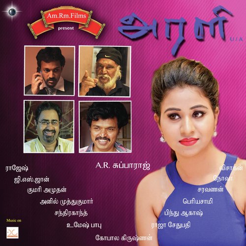 Da Renda - G.S. John, Anil Muthukumar