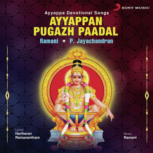 Unnaye Gathi Enru - Ramani, P. Jayachandran