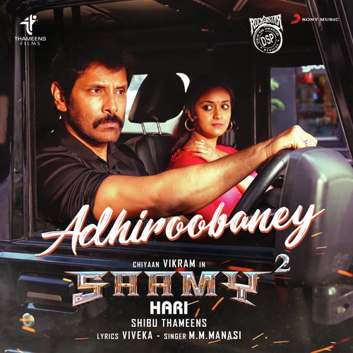 Adhiroobaney - M. M. Manasi