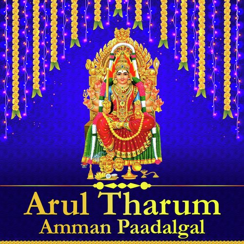 Om Shakti Taaye - Devi - L. R. Eswari, Usha Raj, T. S. Ranganathan