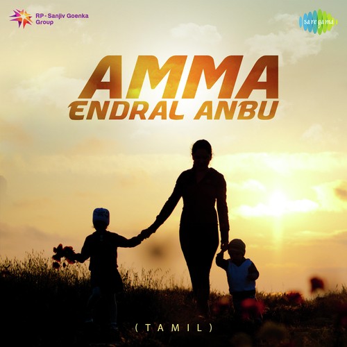 Eerainthu Maathame (From Vanangamudi) - Various Artists