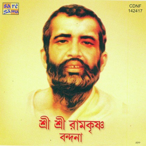 Khandan-Bhabo-Bandhan - Arati Stab - Various Artists