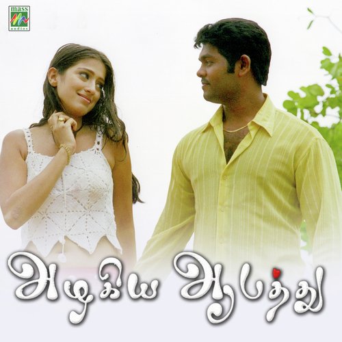 Dhilchaliya - John Peter