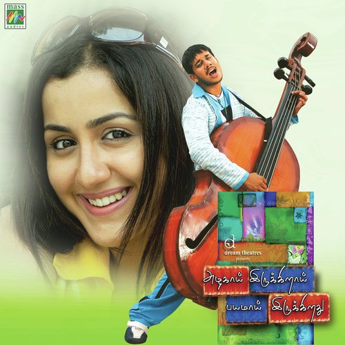 Kanavae Kalaigirathe - Yuvan Shankar Raja