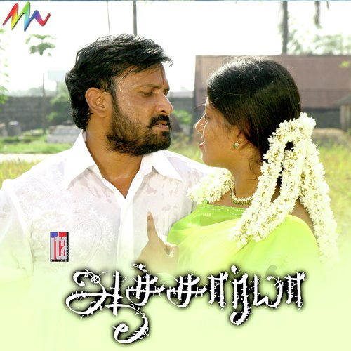 Kannai Katti - Sri