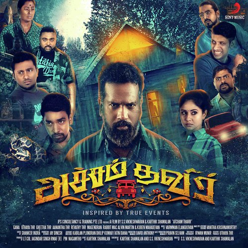 Atcham Thavir Fear-Not Theme - Various Artists