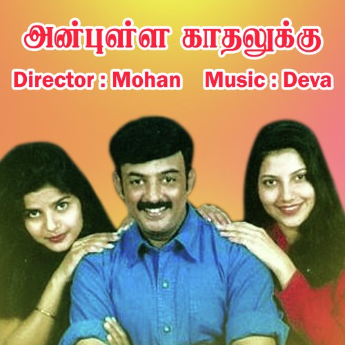Manmatha Malaiye - Deva