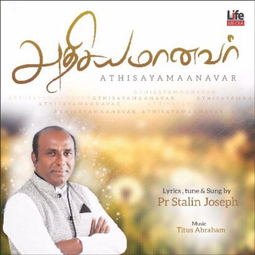 Paasamazhai - Bathama Mudaliyar, Pr. Stalin Joseph, Sis Sheeba