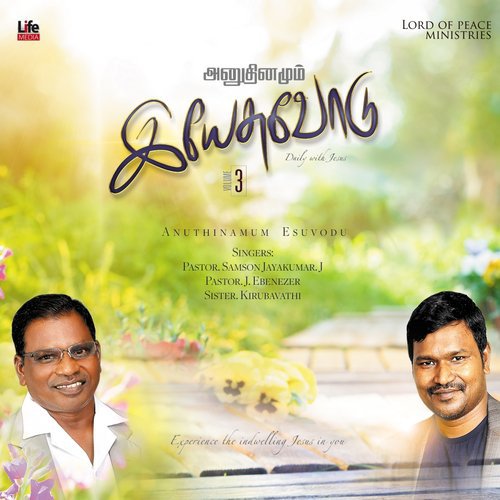 Aayiram Sthothirame - Various Artists
