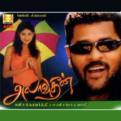 Yendi - Mani Sharma
