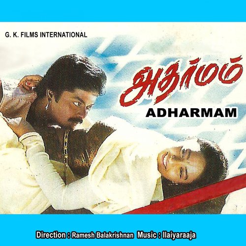 Muthu Mani - Ilaiyaraaja